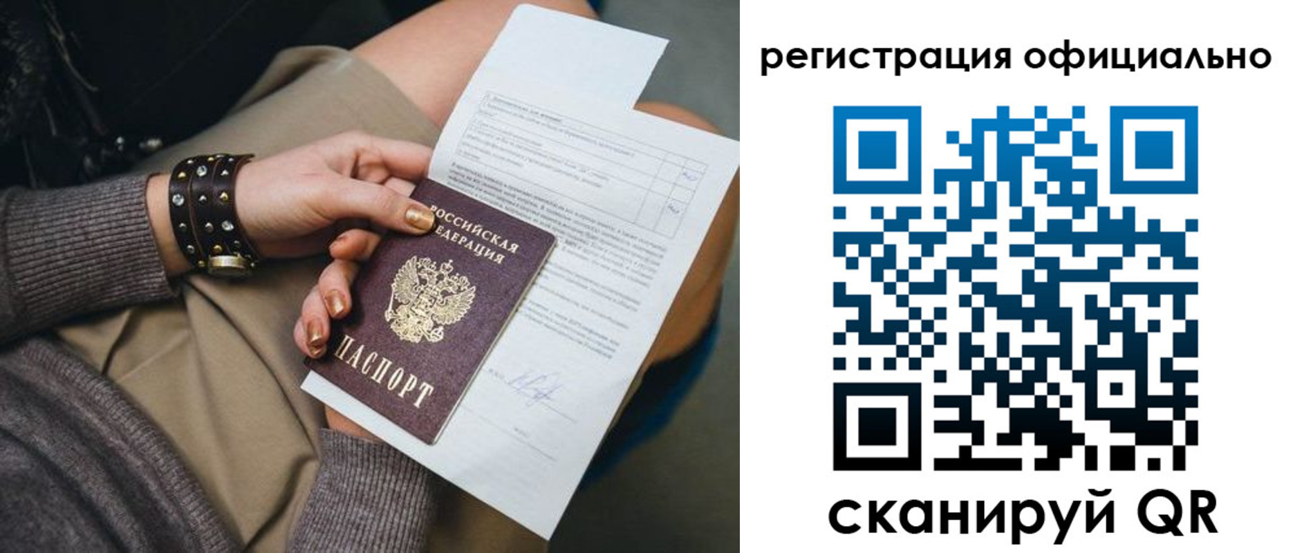 временная регистрация 2025 в Ярославле