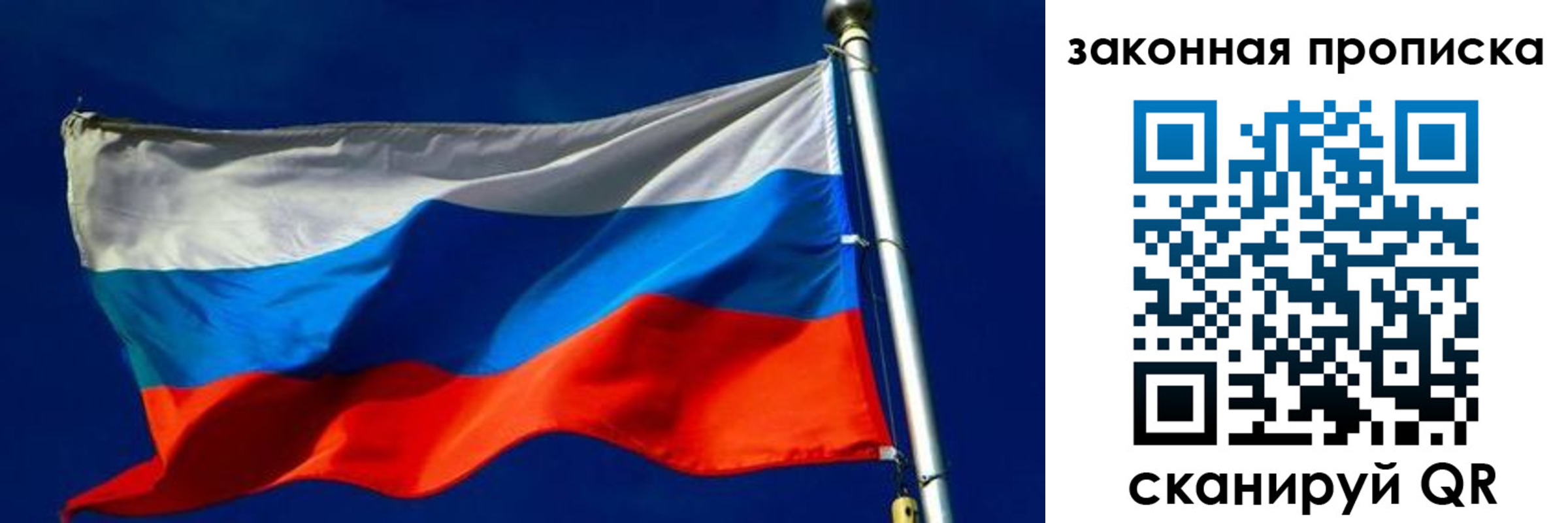 временная регистрация купить в Ярославле