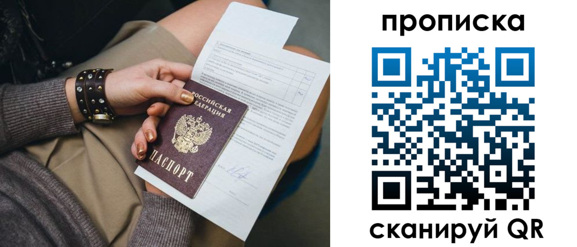 где прописаться в Ярославле