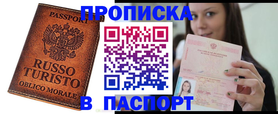 временная регистрация поиск в Ярославле