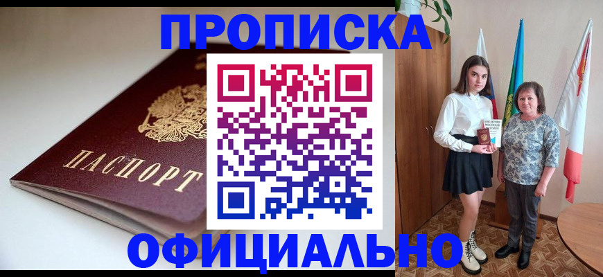 временная регистрация гарантия в Ярославле